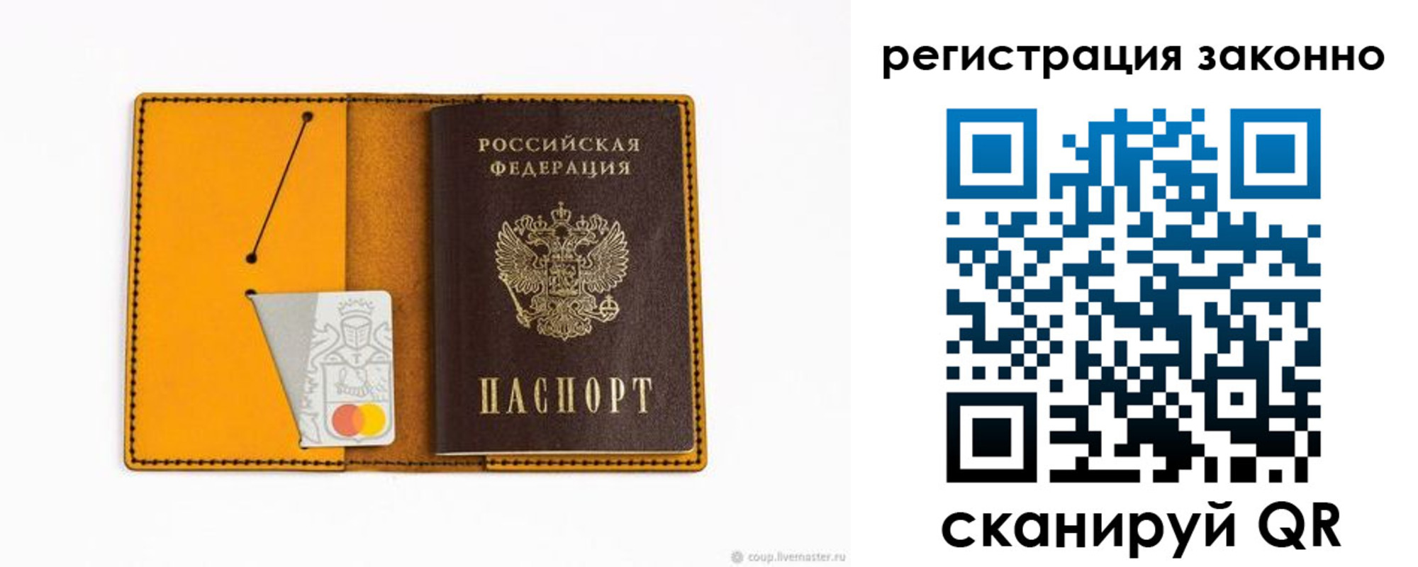 прописка паспорт в Усть-Илимске