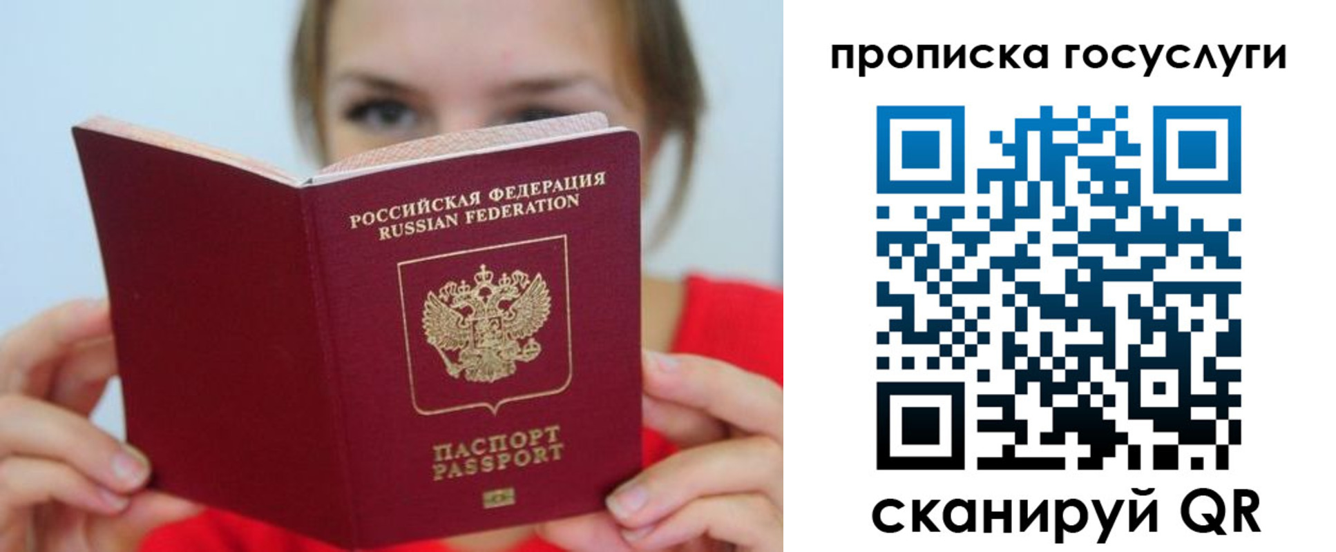 временная регистрация для всех в Усть-Илимске