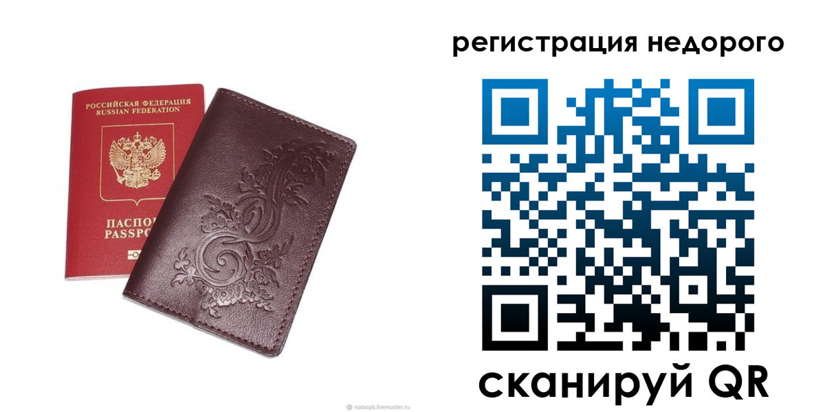 прописка 2025 в Усть-Илимске