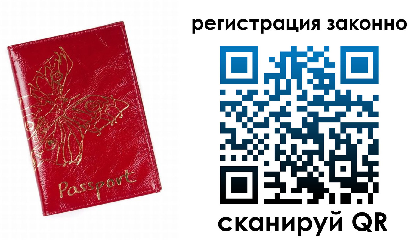 прописка штамп в Усть-Илимске