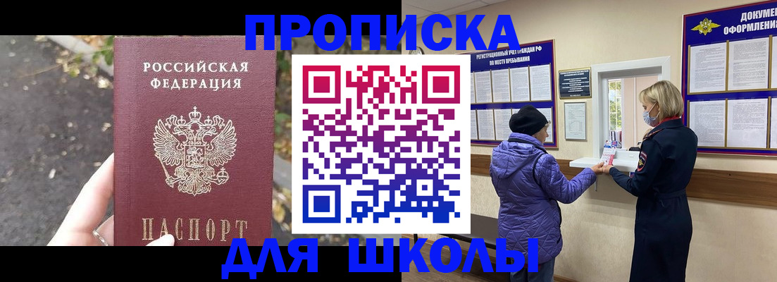 прописка в квартире в Усть-Илимске