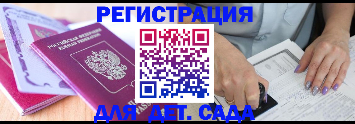 прописка гарантия в Усть-Илимске