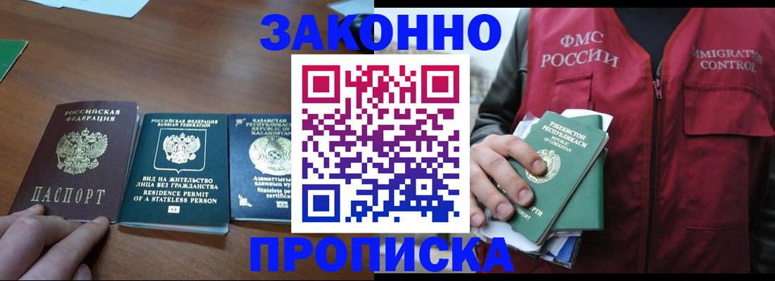 временная регистрация гарантия в Усть-Илимске