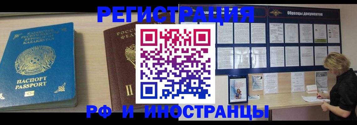 временная регистрация в Усть-Илимске