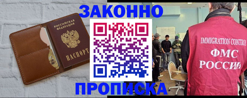прописка от собственника в Усть-Илимске
