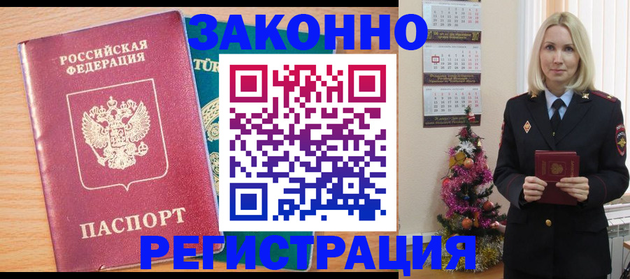 прописка в квартире в Усть-Илимске