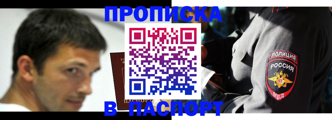 временная регистрация в квартире в Усть-Илимске