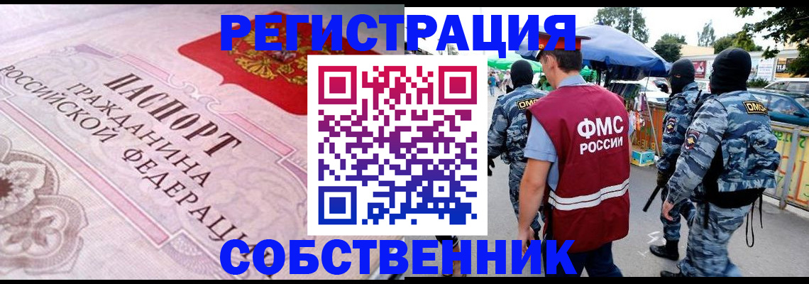 временная регистрация для всех в Усть-Илимске