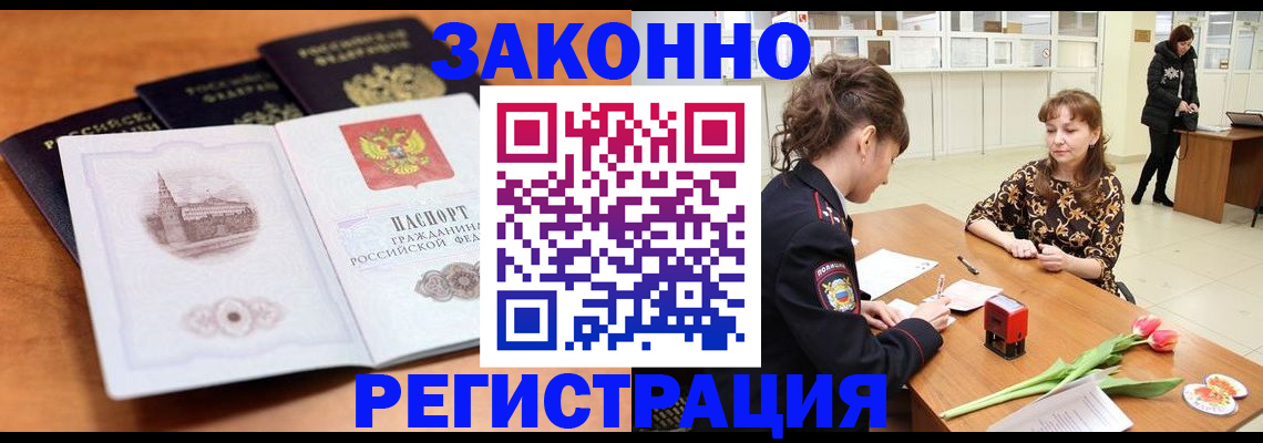 временная регистрация собственник в Усть-Илимске