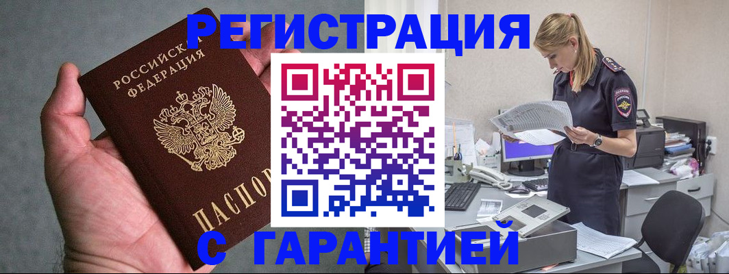 временная регистрация для всех в Усть-Илимске